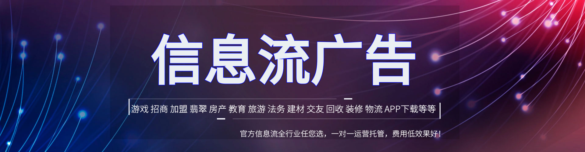 惠民信息流大师