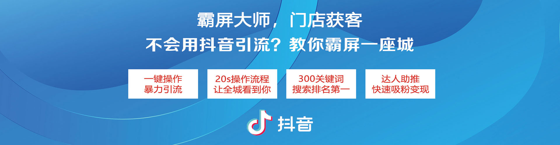 惠民信息流托管